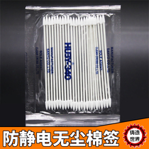 Casting the world Japan very fine model Old wipe cotton swab double head cotton swab 25 sets