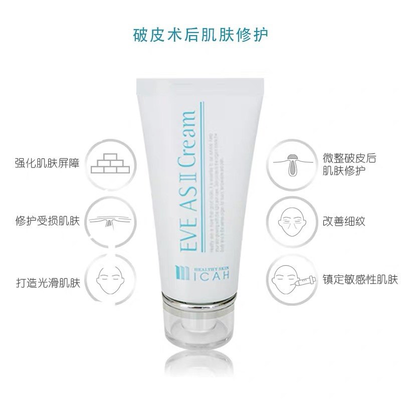 Korean Eun Seong Regeneration Cream Repair Cream