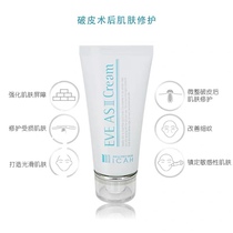 Korea Ensung Regenerating Cream Repairing Cream