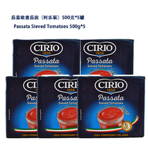 Cirio Passata Sieved Tomatoes Tomato Puree 500g*5 cans