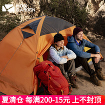 Mu Gaodi tent outdoor 2 people cold mountain 2 3plus double-layer four-season warm belt snow skirt outdoor camping tent