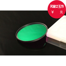 Opolong Yulong UHC Filte77mm camera front filter city light hazard filter