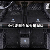 Car mats fully enclosed carpet wire ring dedicated Angksaila Emgrand Tiguan Fox Angke Weilingdu M6
