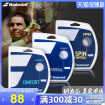 Babolat Baobao force RPM BLAST rough Nadal royal tennis thread polyester hard cord