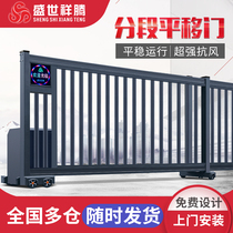  Shengshi Xiangteng telescopic electric segmented sliding door Courtyard door segment sliding door trackless linear door Factory door