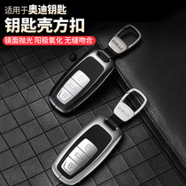 2021 Audi a6l metal key protective cover shell bag car special change decoration interior upgrade accessories