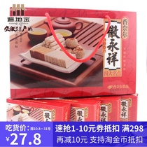 Anhui Hefei specialty four famous spots 380g traditional pastry baking inch gold cake White cut outing green season gift packaging