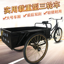 Nanyang 1 02 m thickened double brake pedal bicycle with transport and pull goods snack stalls Large adult electric tricycle