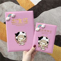 2021 new version of the babys birth certificate protective cover cute vaccination certificate vaccine this certificate leather case female