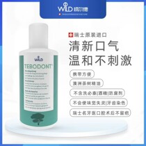 Imported Wilder mouthwash portable antibacterial anti-dental calculus to remove bad breath fresh breath no alcohol