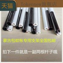 Tent bracket strut single door shelf simple set mosquito net reinforcement 2020 thickened keel new thickened