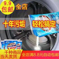 household washing machine slot detergent sterilization descale automatic washing machine slot descale sterilizing powder