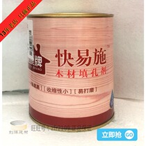 Fuya health brand wood hole filling agent sewing furniture filling hole filling hole quick easy application 1KG