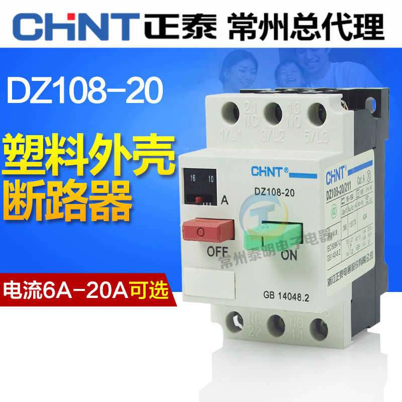 Chint DZ108-20 211 circuit molded case protection circuit breaker motor Motor empty open 10A6A8A20A