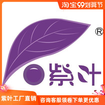  Purple leaves make up the difference