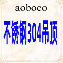 Integrated ceiling aluminum gusset ceiling ceiling spring flower Autumn Moon when spring is beautiful