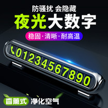 Car cartoon temporary parking card cute luminous parking plate telephone number plate personality creative mobile card