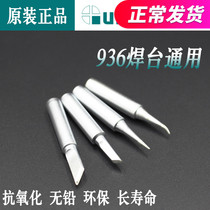 Quick-gram Quick original branded iron head 969 soldering iron tool bit pointed elbow high quality 936 branded iron head tip