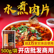 Ten Ji Chongqing boiled meat slices seasoning bag 500g spicy boiled fish base household hair Xuewang spicy seasoning bag