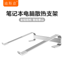 Diswillpower laptop holder desktop portable bay Apple MacBook heightening aluminum alloy radiators