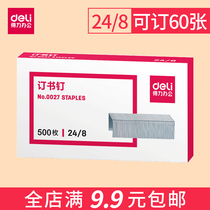 Deli 0027 staples thickened plus size staples Heavy-duty thick layer staples 24 8 can be ordered 50 pages 500 pieces boxed
