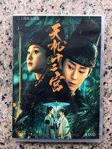 The Twelve Palaces of Heaven 1 2 season Song Wen Zuo Hu Yixuan 24 episodes Ancient costume investigation case Martial Arts 4D disc HD