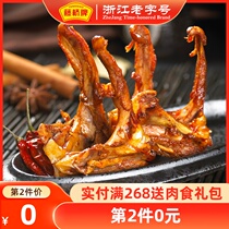 Fujishi Wenzhou specialty Duck collarbone 125g snack duck shelf spicy sweet spicy halogen snack independent packaging