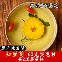 Chrysanthemum Ice Chrysanthemum Huai Chrysanthemum tea Nian Premium Yuntaishan Luyun Huangyou Qingchi Chrysanthemum official flagship store Ling You