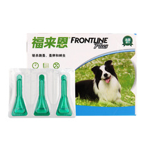Folien imported drops (medium dog) 1 34ML * 3 dogs in vitro anthelmintics dog flea