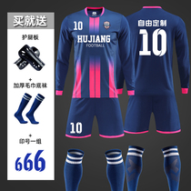 Football suit suit men custom adult children competition training team uniforms Primary School students long sleeve football jersey women