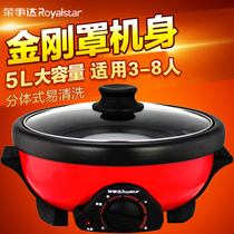 Rongshida electric hot pot multifunctional household electric cooker large capacity electric cooker split non-stick electric cooker electric wok