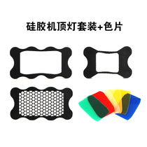 SLR camera top silicone base Soft cover Grid set Color filter External shooting accessories Light accessories