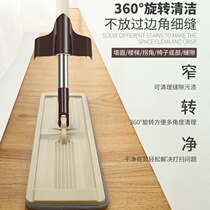 Hands-free flat lazy large mop mop mop household wet and dry dual-use one-drag mop leave-in net red water absorption net