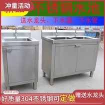 304 kitchen tank cabinet milk tea shop cabinet washing basin stainless steel restaurant cabinet washing cabinet sink