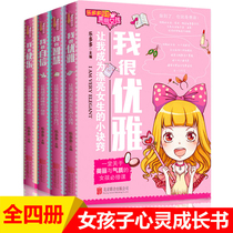 Le Duoduo wrote to beautiful girls suitable for 6-7-8-7-10-12-year-old girls to read for primary school students extracurricular reading books for grades 3 to 6 7-8-7 10-12 year old girls