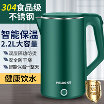 Maring 304 stainless steel electric kettle healthy and tasteless home guesthouse Electric kettle Automatic power cut of kettle