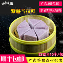 Purple Friar Pastry (Four Stewardess) Soft Pastry Rice Cake Steamed Rice Cake Wide Morning Tea Guangdong Tea Building Refreshments 10