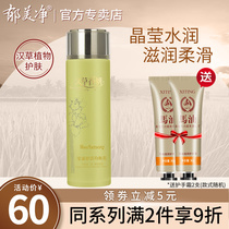 Yumei Jingying Nourishing and active balanced milk 110ml lotion hydrates more water refreshing soft moist and soft