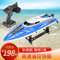 (Warranty for 1 year) Youdi remote control boat high speed speedboat toy boat children Boy yacht ship can be launch