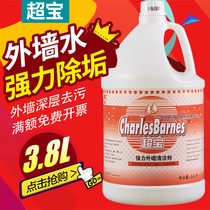 Super-Treasure Powerful Exterior Wall Cleaning Agent Tile Powerful Decontamination Descaling Cleaning Cement Toilet Floor Clean Porcelain