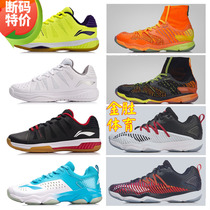 Clearance LI Ning BADMINTON shoes AYTM031 MENs shoes AYTN015 035AYAM009AYZN