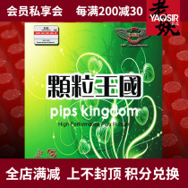 YAOSIR David Pellets Kingdom 388c-1 Raw Gum Single Skin 388d-1 Table Tennis Ball Gum Long Gum Single Skin