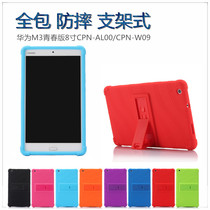 Suitable for Huawei M3 Youth Edition Protective Cover 8 Inch Silicone Case CPN-W09 AL00 Plastic Case Anti-fall Bracket New