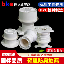pvc50 floor drain embedded part waterproof layer balcony horn finished floor drain sleeve 75 water-stop drain pipe fittings