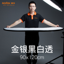  Shen NIU reflector 90*120CM photography board Gold and silver reflector Five-in-one elliptical folding board five-color reflector
