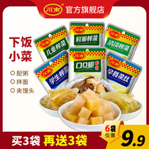 Sichuan South Squeezed Vegetable small packaging 53g * 10 bags Students Squeezed Vegetables Vegetables Pickle Pickle Pickles FRUITY SMALL DISH SICHUAN