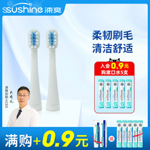 Shuang QK-632 electric toothbrush replacement brush head battery brush head