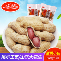 Sand soil hanging stove Peanut 500g * 2 independent small package with Shell Red cream milk garlic garlic peanut fried goods