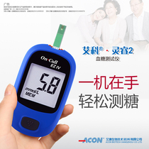 Aike blood glucose test paper Lingrui 2 independent packaging 25 50 pieces of blood collection needle test strip accurate blood glucose tester household