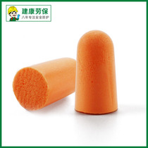 3M1100 earplugs anti-noise sleep special industrial factory machinery students Super sound insulation noise reduction artifact